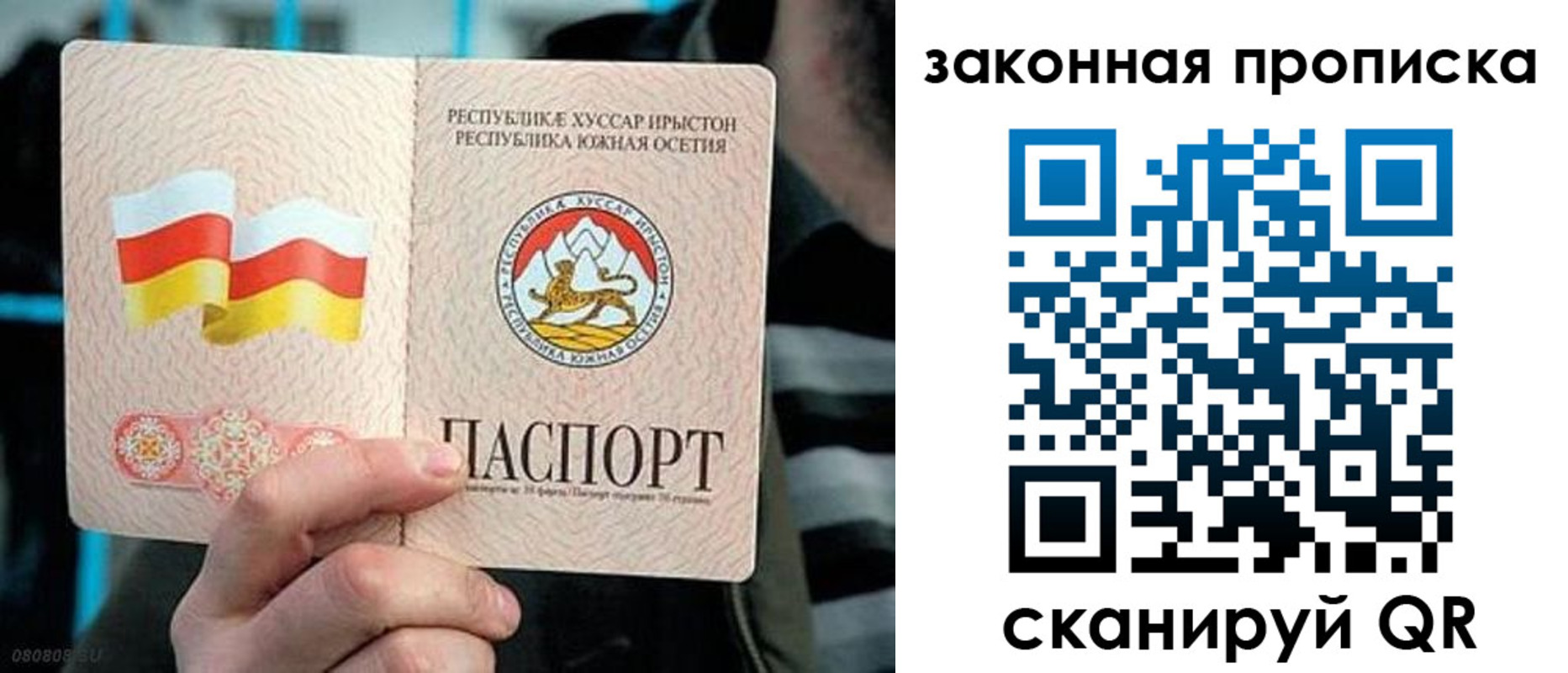 прописка для работы в Куртамыше