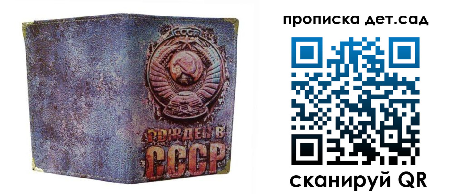 прописка для работы в Куртамыше