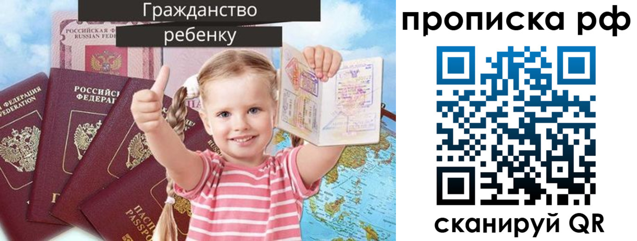 прописка в Куртамыше