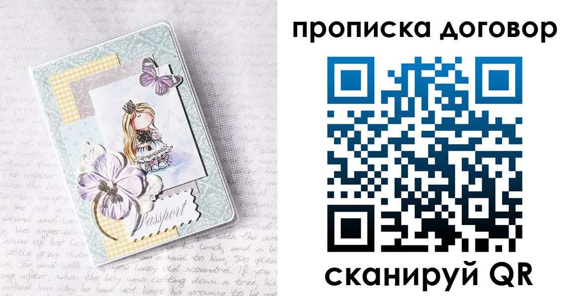 прописка в квартире в Куртамыше