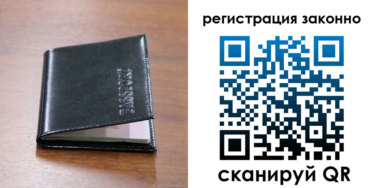 временная регистрация собственник в Куртамыше