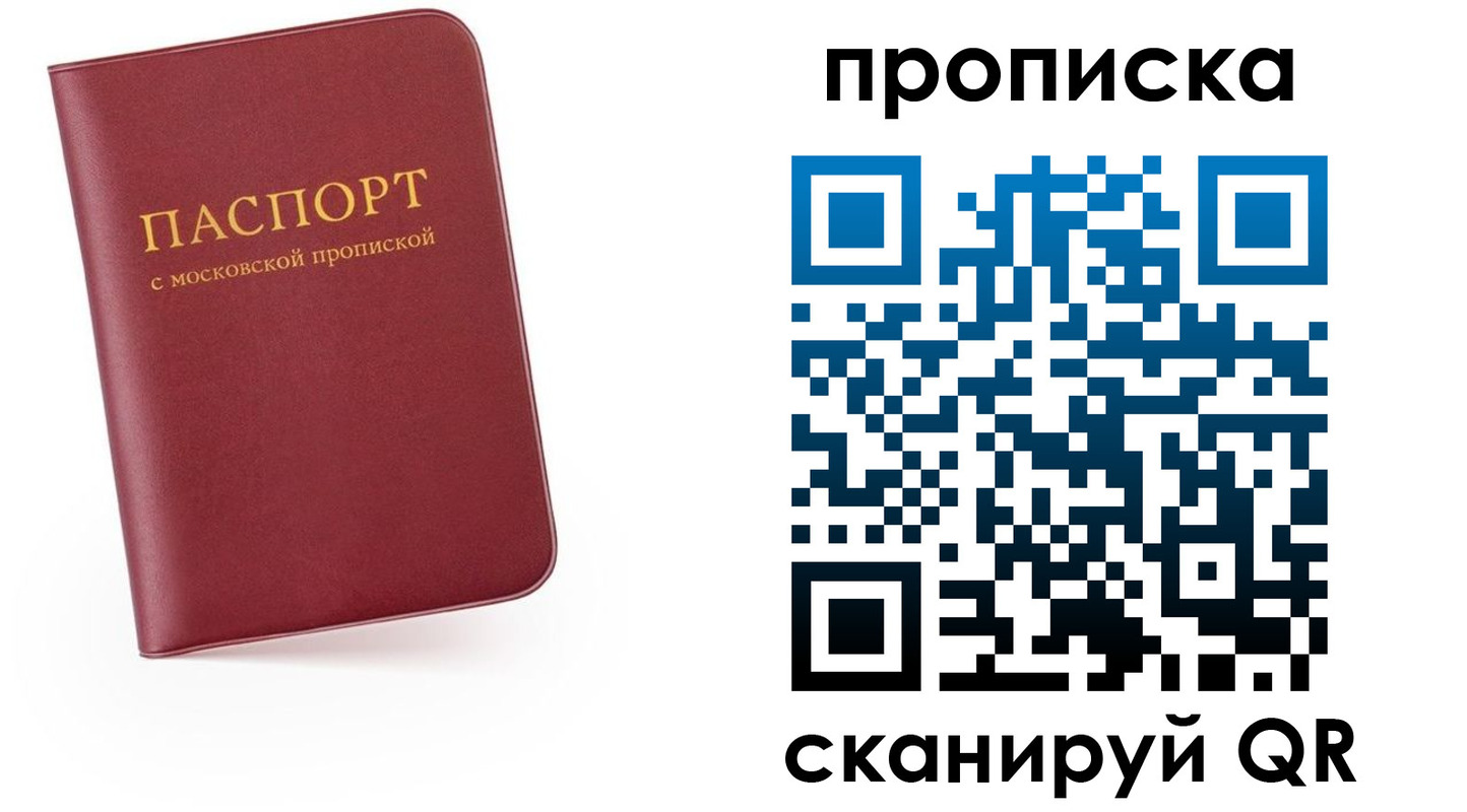 прописка для военкомата в Куртамыше