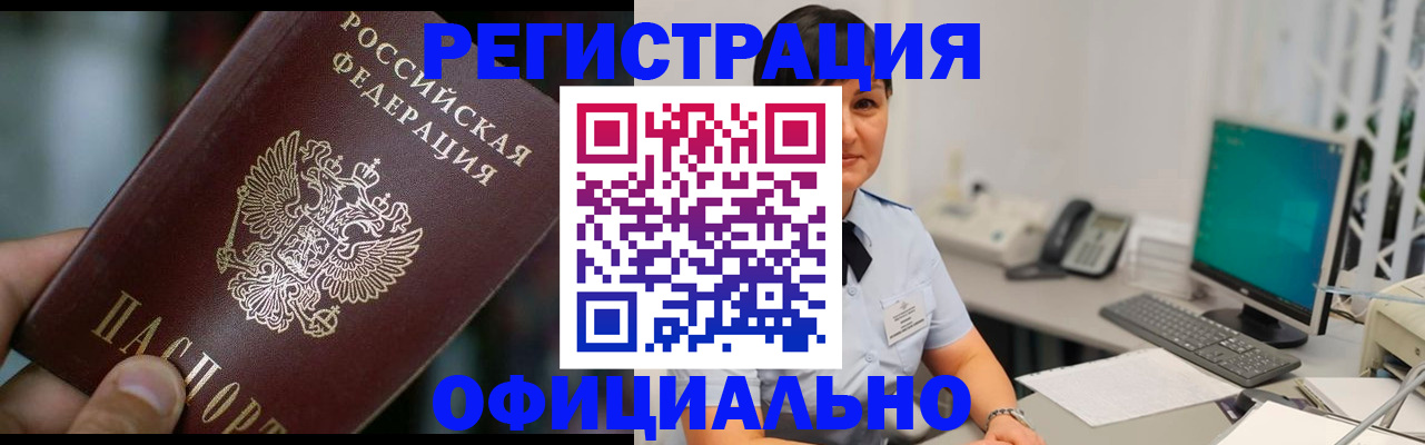 где прописаться в Куртамыше