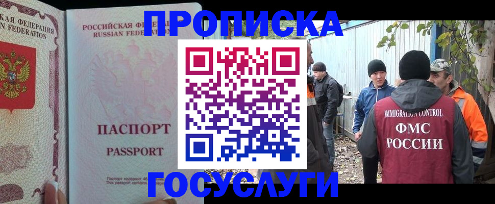 временная регистрация для школы в Куртамыше