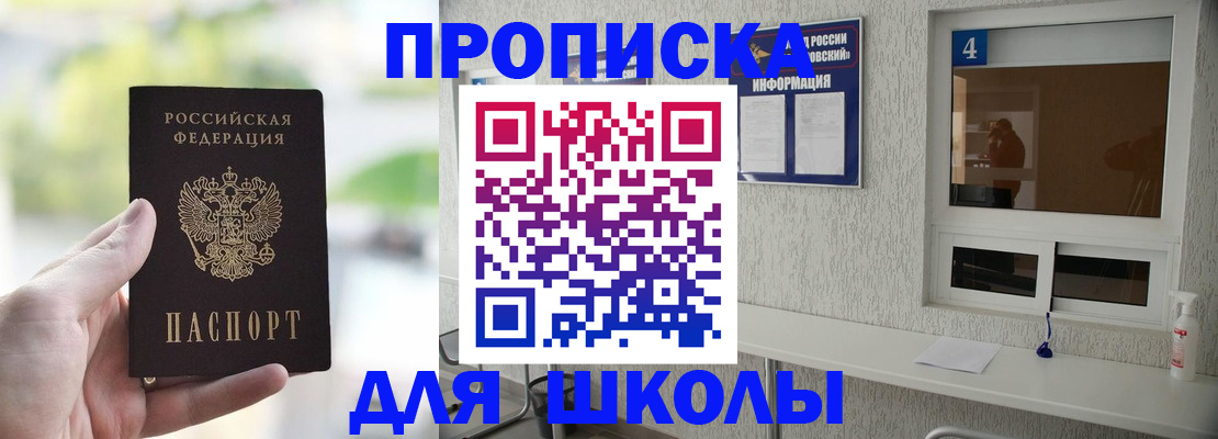 временная регистрация недорого в Куртамыше